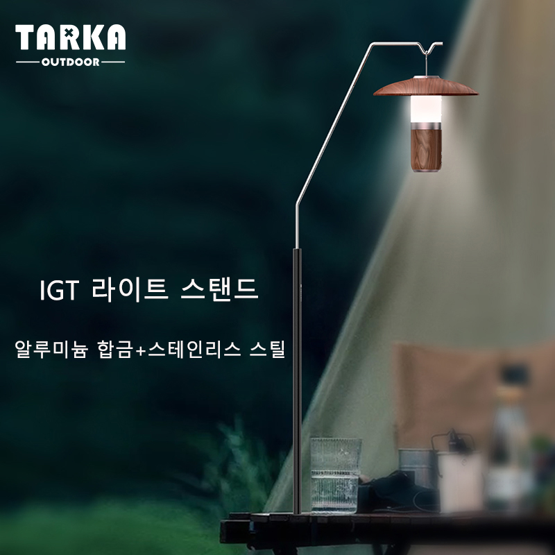 Camping Cooking Table - TARKA アウトドアランタンスタンド 取り外し可能 軽量 ライトホルダー IGTテーブル用